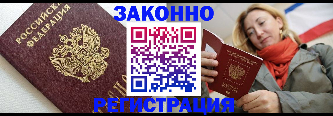 временная регистрация госуслуги в Димитровграде