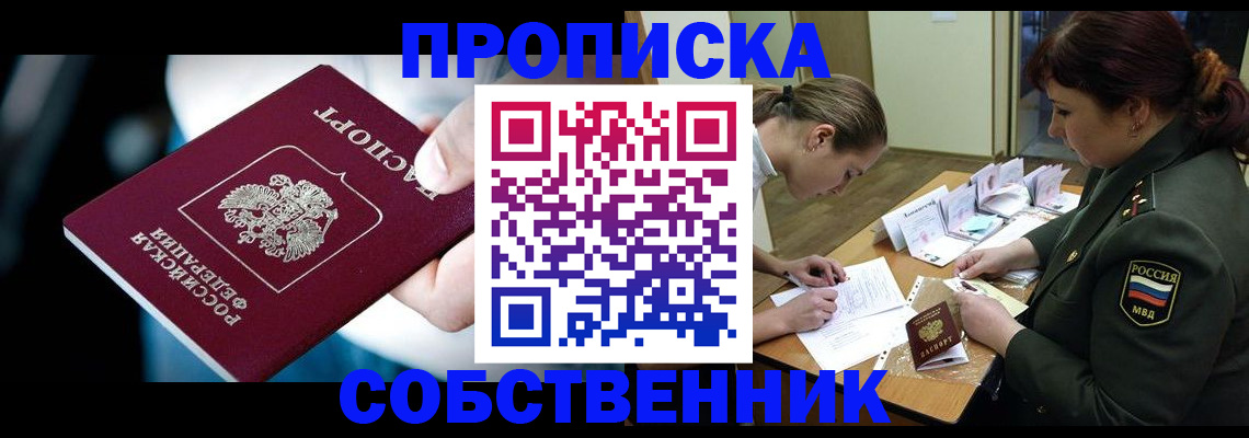 временная регистрация для всех в Димитровграде