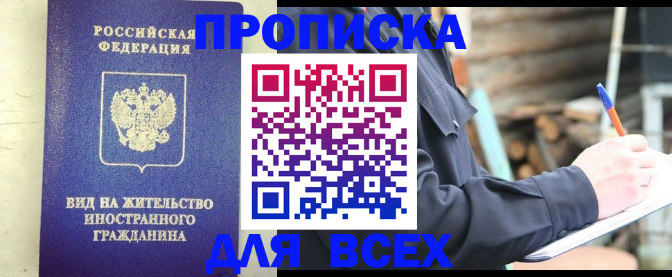 временная регистрация недорого в Димитровграде