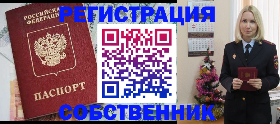 временная регистрация для школы в Димитровграде