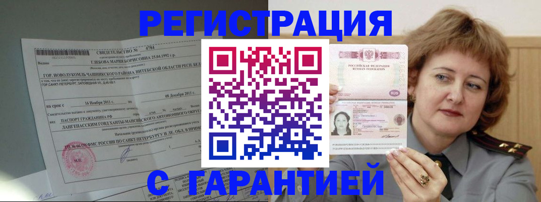 временная регистрация в Димитровграде