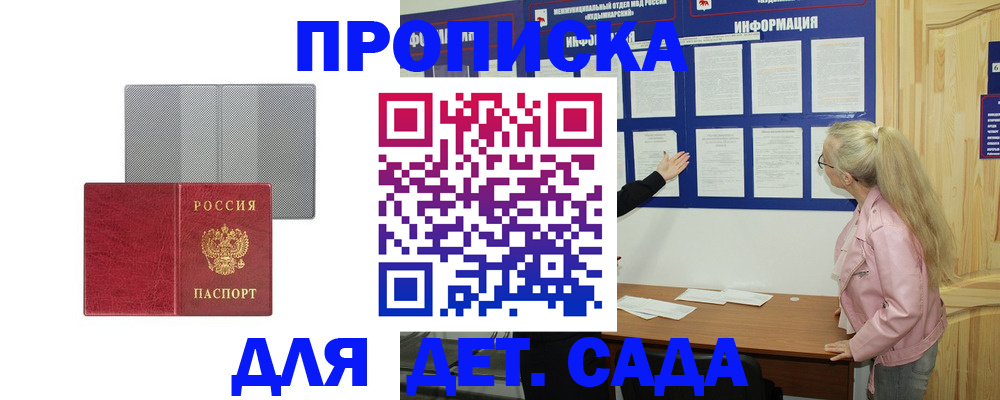 временная регистрация в Димитровграде