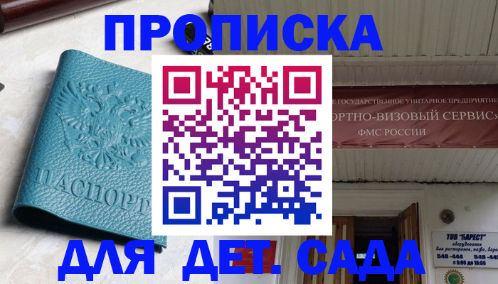 временная регистрация для всех в Димитровграде