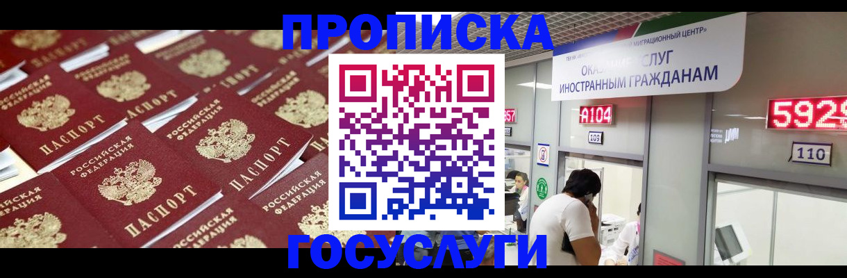временная регистрация законно в Димитровграде