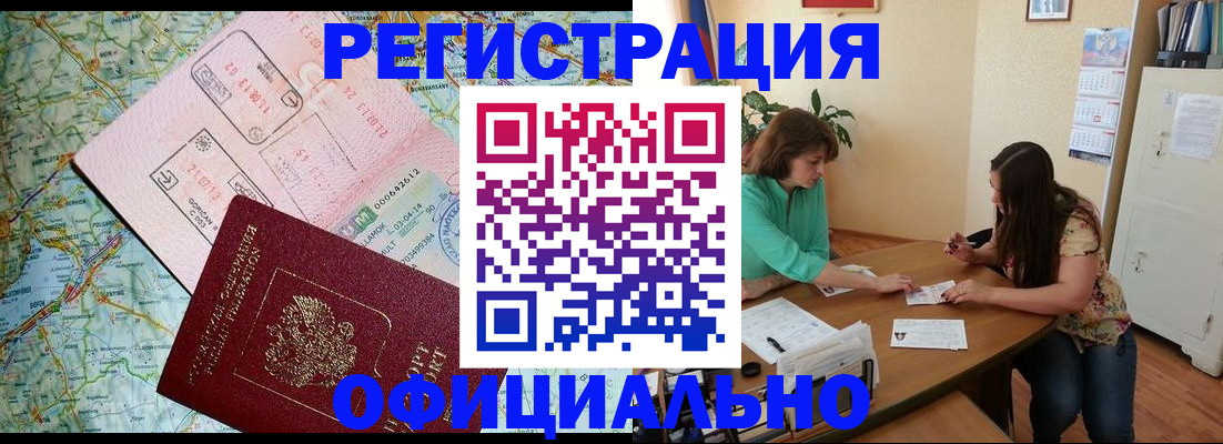 прописка в квартире в Димитровграде