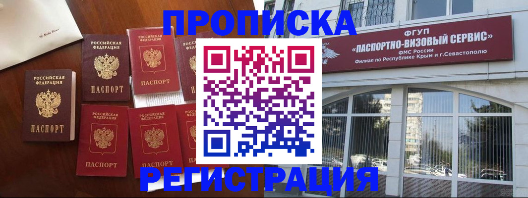 временная регистрация адрес в Димитровграде